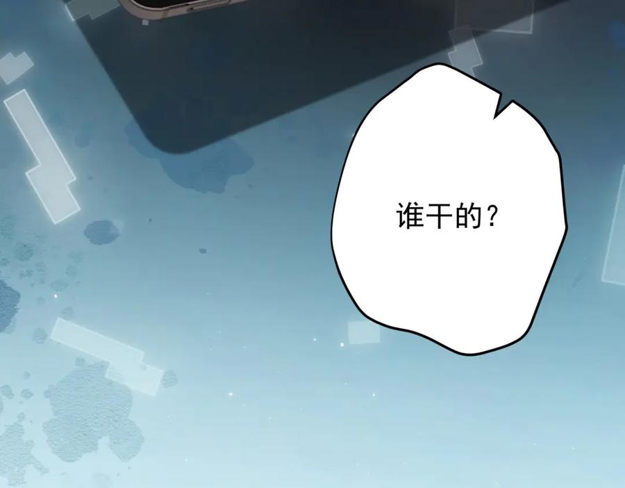 《我是女主，但炮灰实在太帅了》第40话 舆论爆炸 第56页