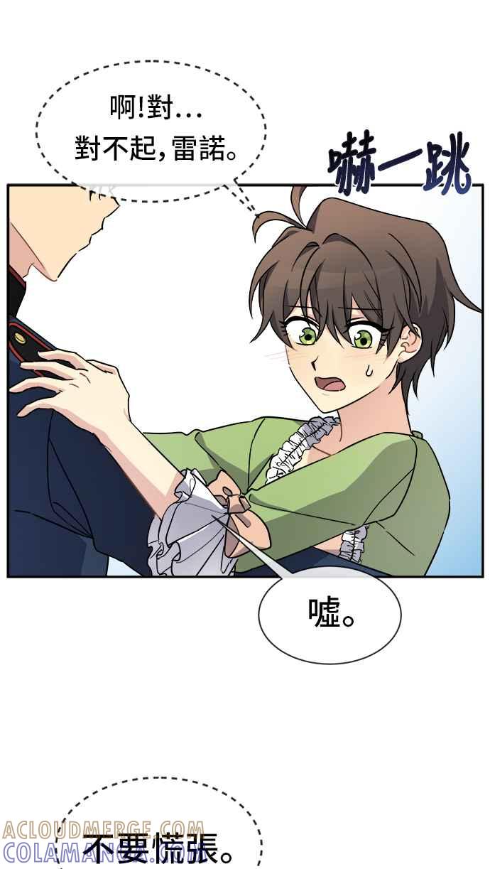 《皇太子妃101》第41话 第13页
