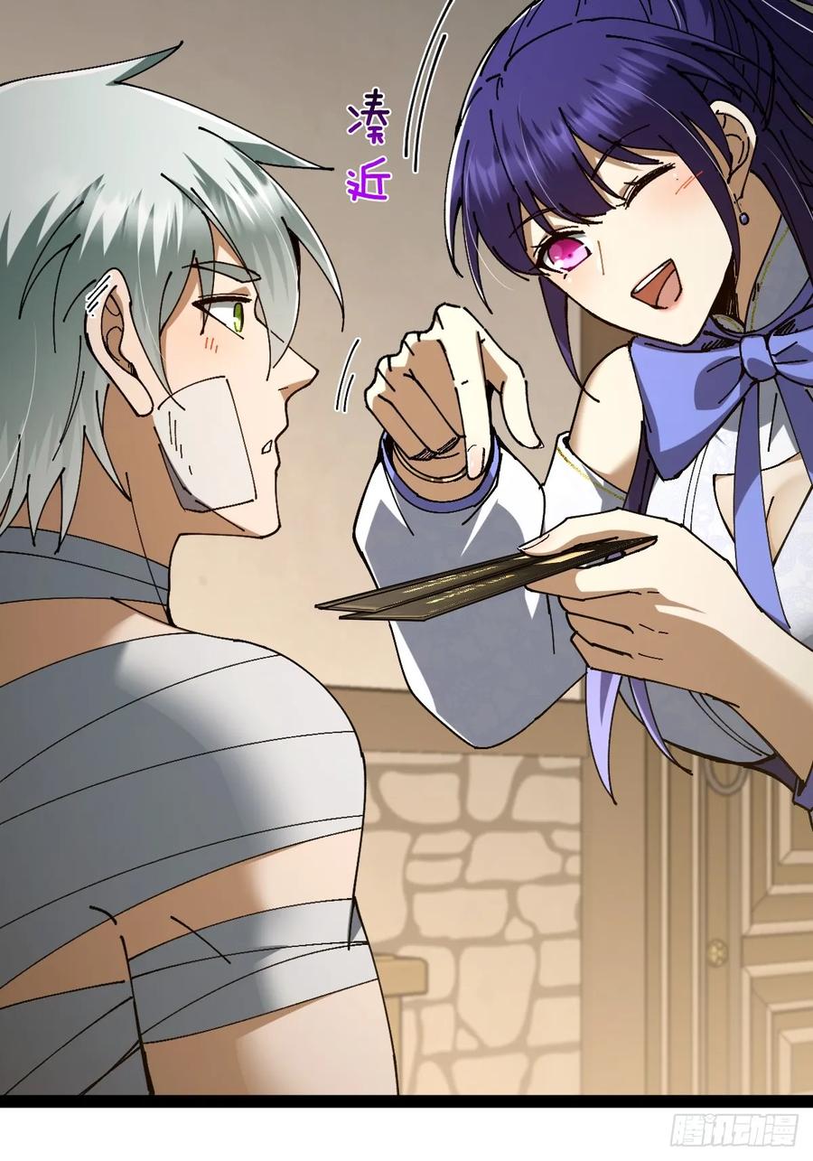 我在末世词条成神 - 040 再见有时 - 第15张图