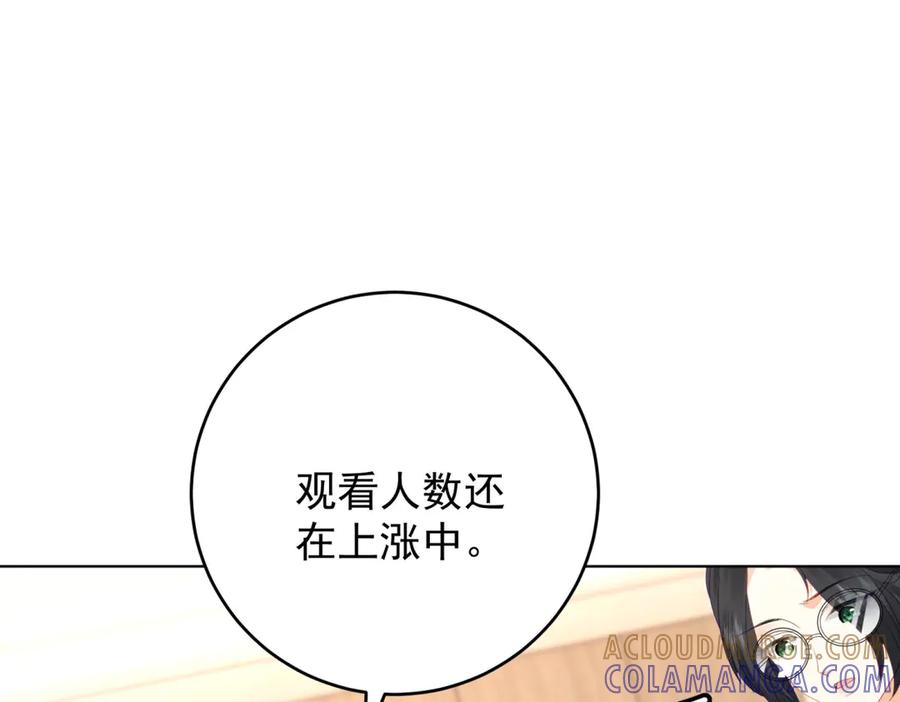《我是女主，但炮灰实在太帅了》第40话 舆论爆炸 第49页
