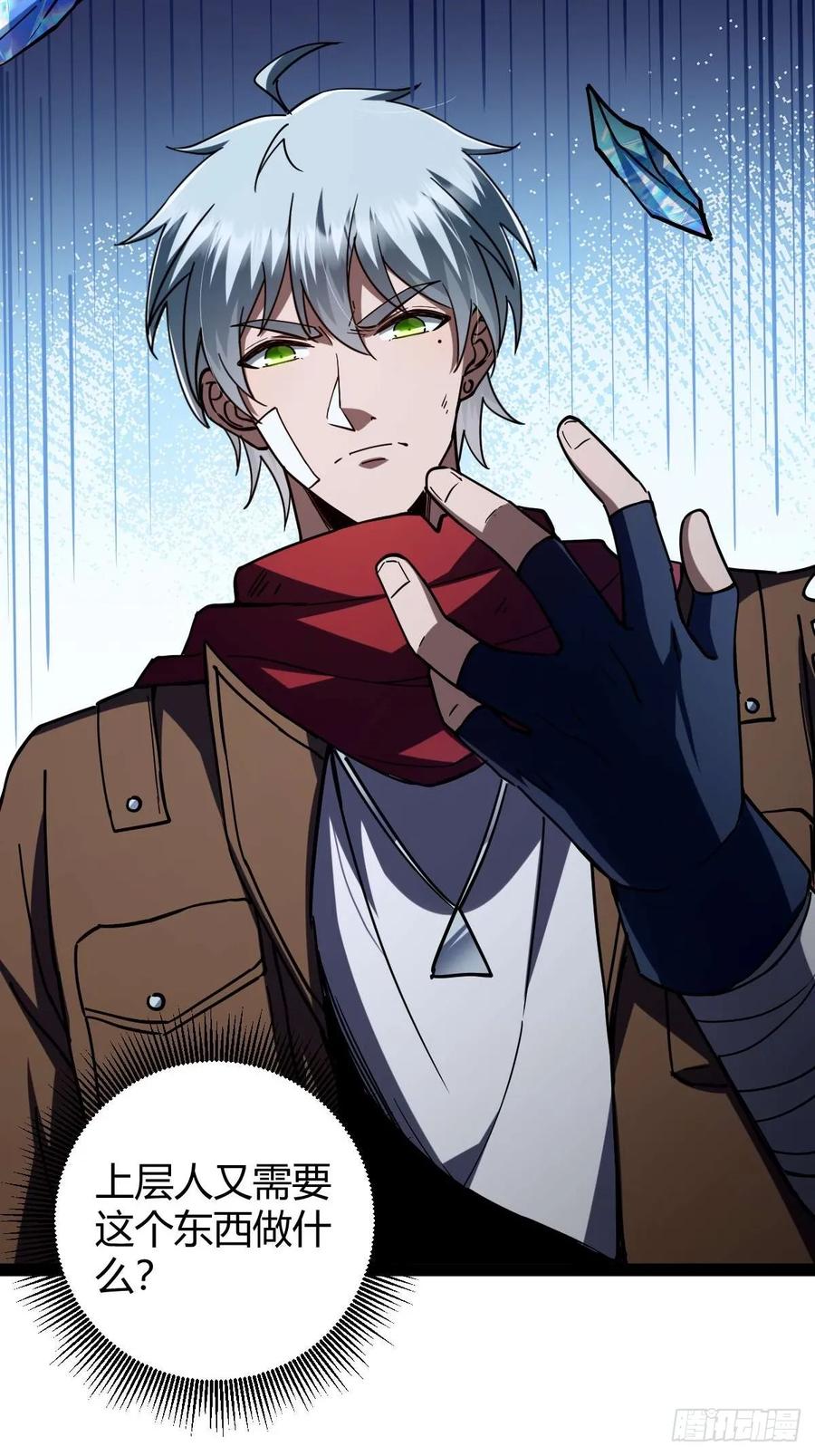 我在末世词条成神 - 042 阴阳怪气 - 第6张图