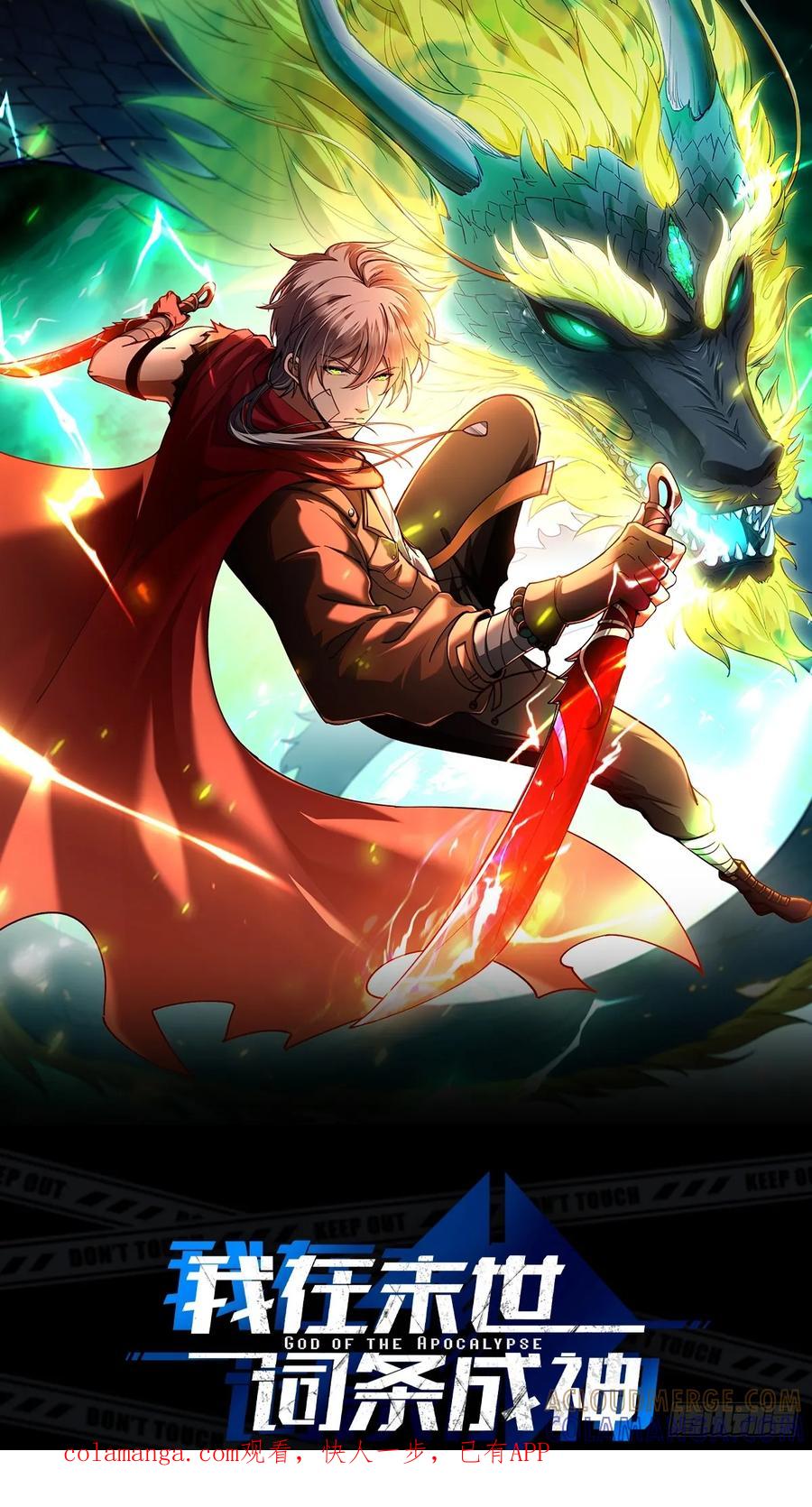 我在末世词条成神 - 042 阴阳怪气 - 第1张图