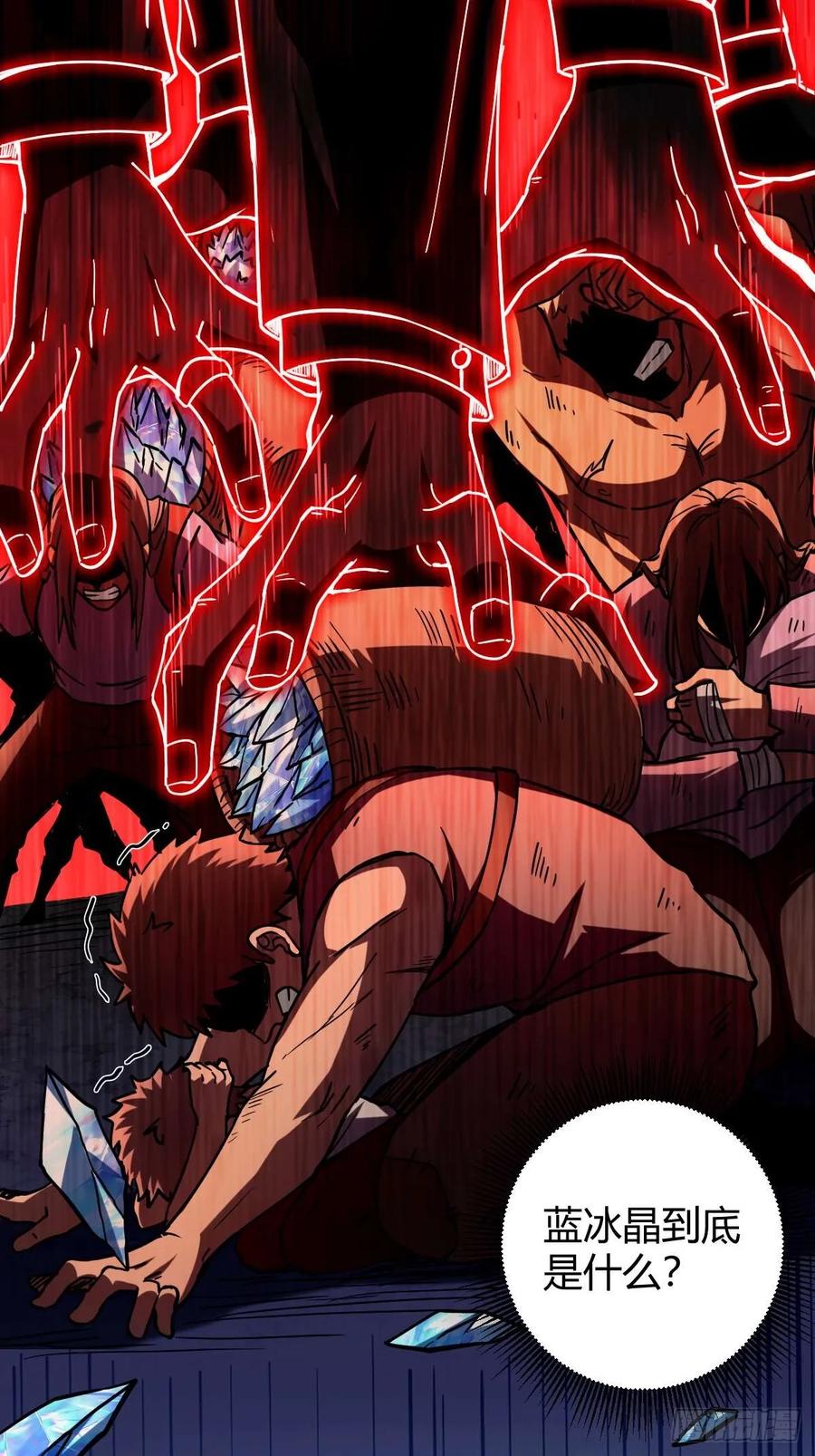 我在末世词条成神 - 042 阴阳怪气 - 第5张图