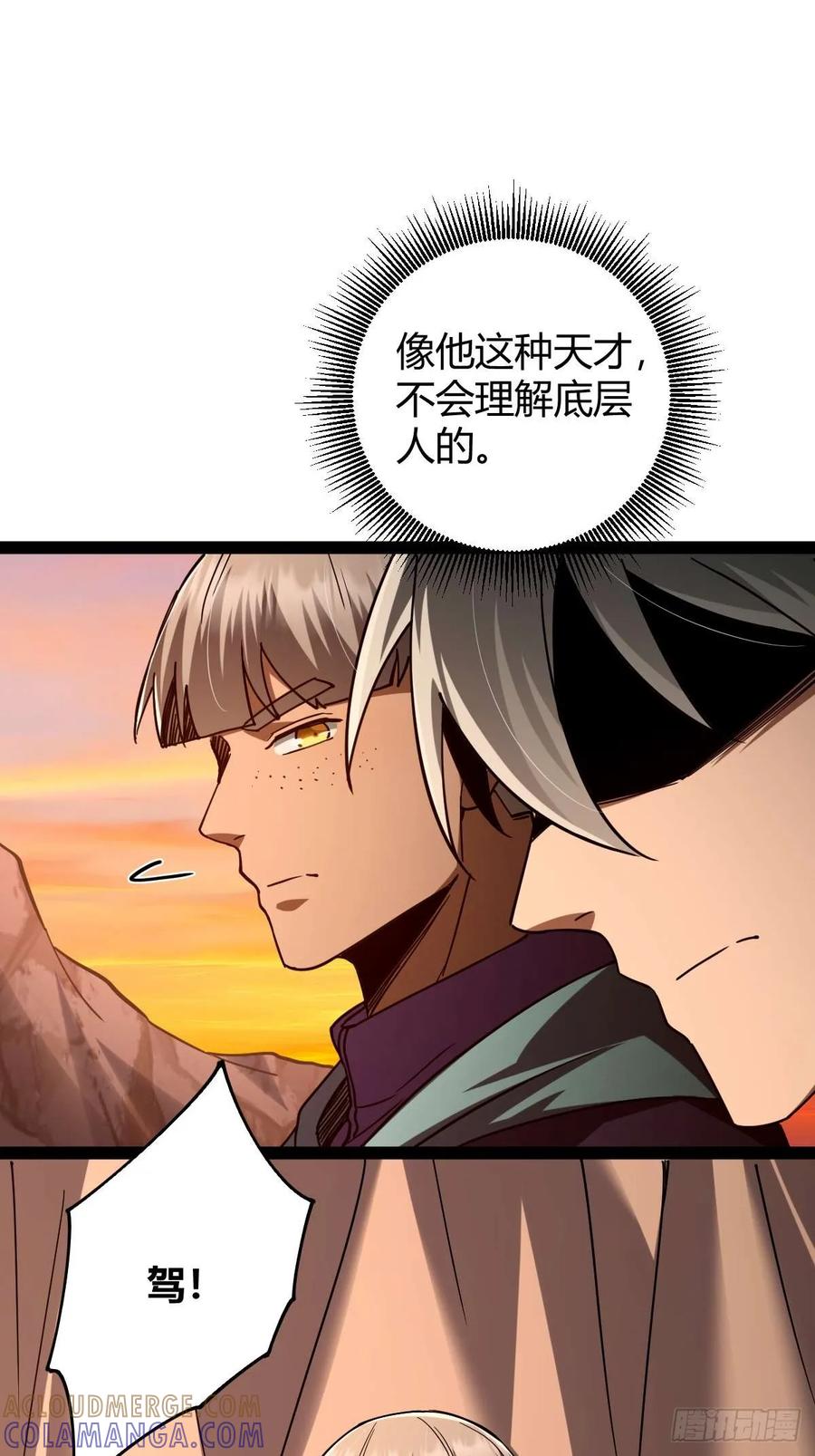 我在末世词条成神 - 042 阴阳怪气 - 第7张图