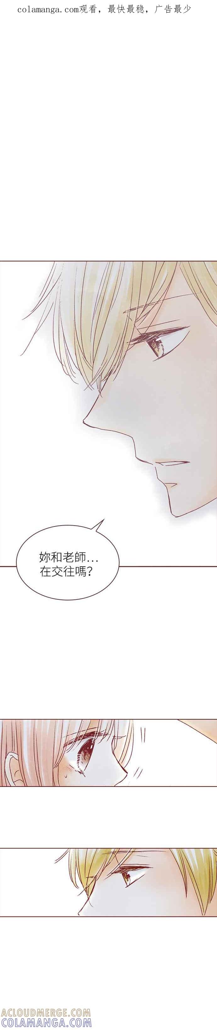 《迟来的初恋》第43话 第1页