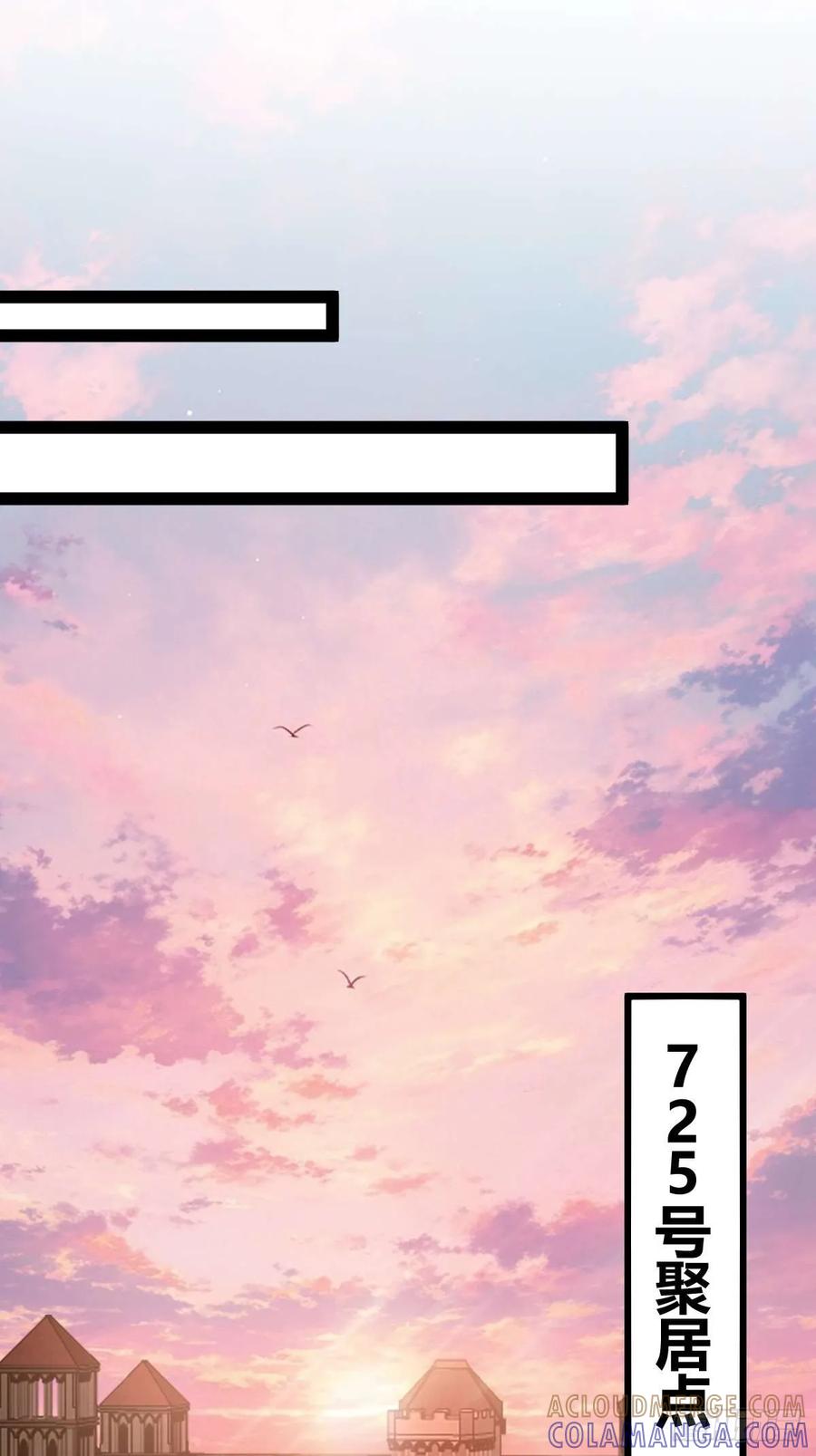 我在末世词条成神 - 042 阴阳怪气 - 第10张图