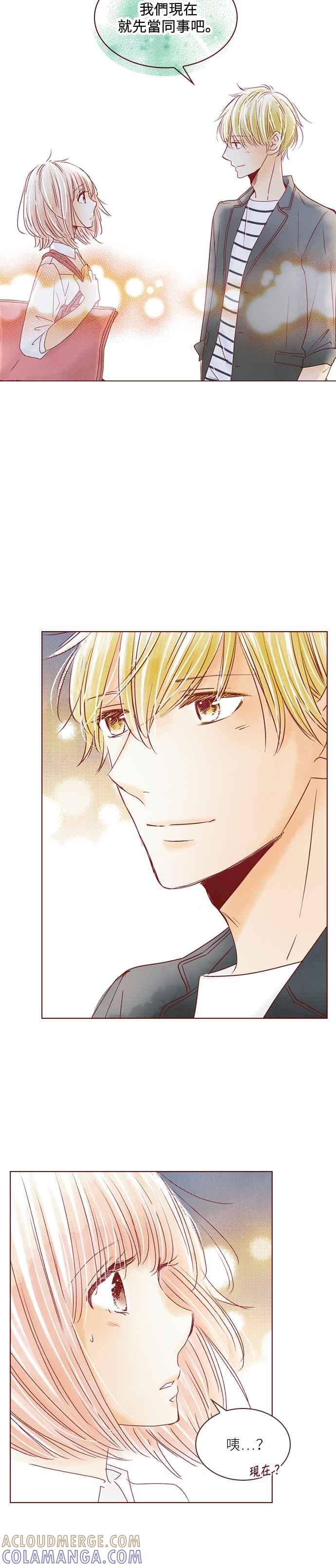 《迟来的初恋》第43话 第5页