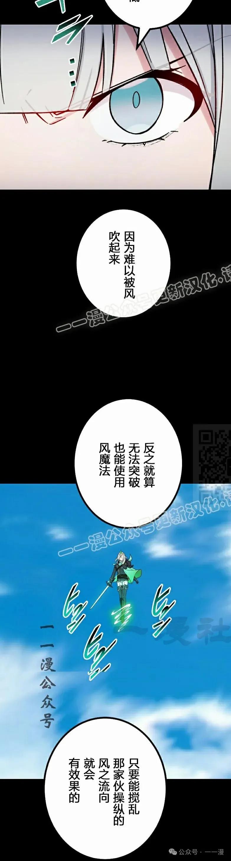 《最强暗杀者异世界转移》第45集 第27页