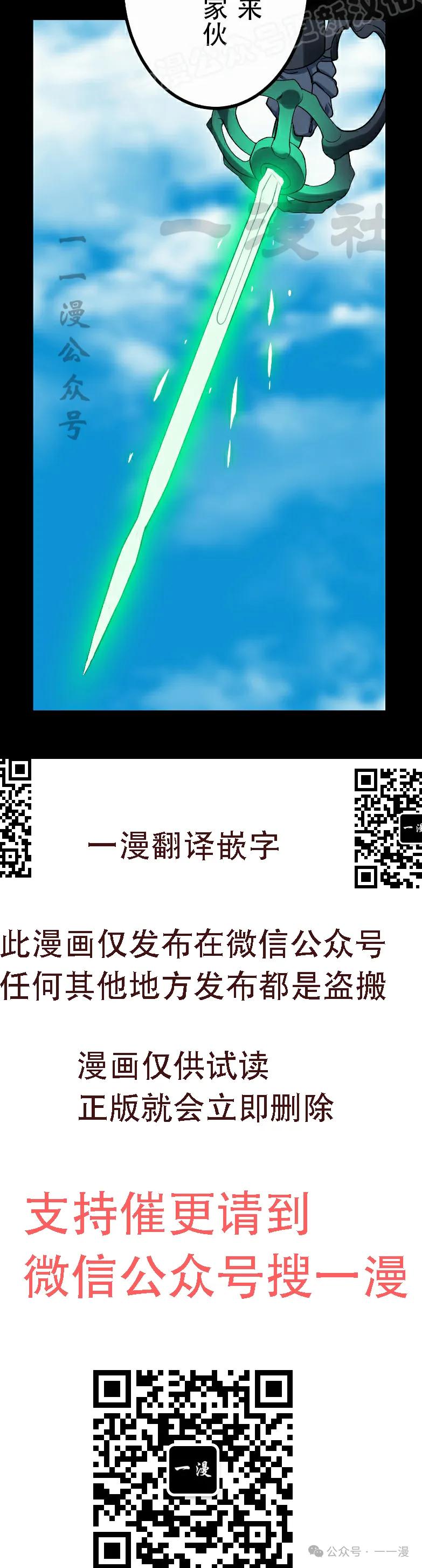 《最强暗杀者异世界转移》第45集 第30页