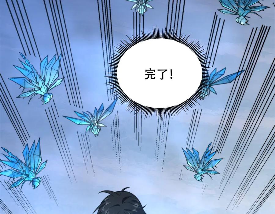 《我在末世给别人升级》第45话 加倍 第87页