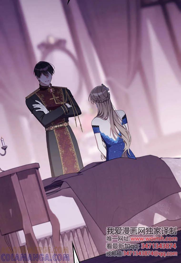 碰巧的救了你但我不负责 - 第46话 - 第69张图