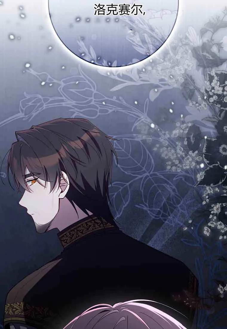 碰巧的救了你但我不负责 - 第46话 - 第72张图