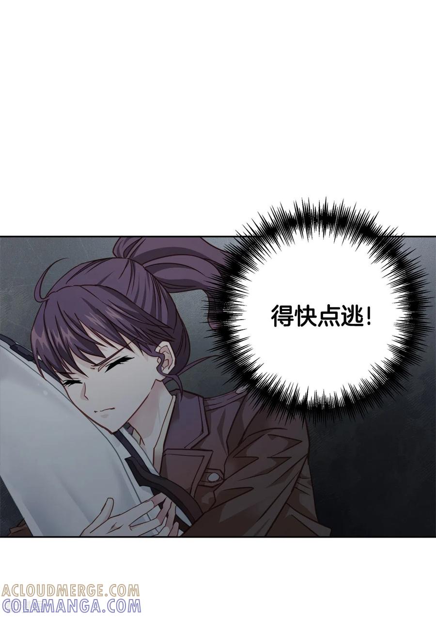 《四分之一的秘密》第48话 混战 第35页