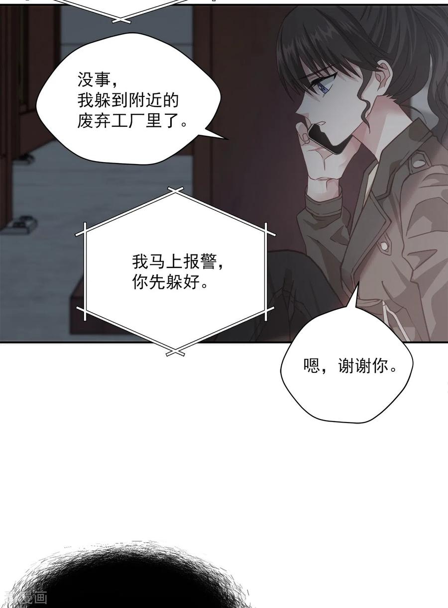 《四分之一的秘密》第48话 混战 第38页