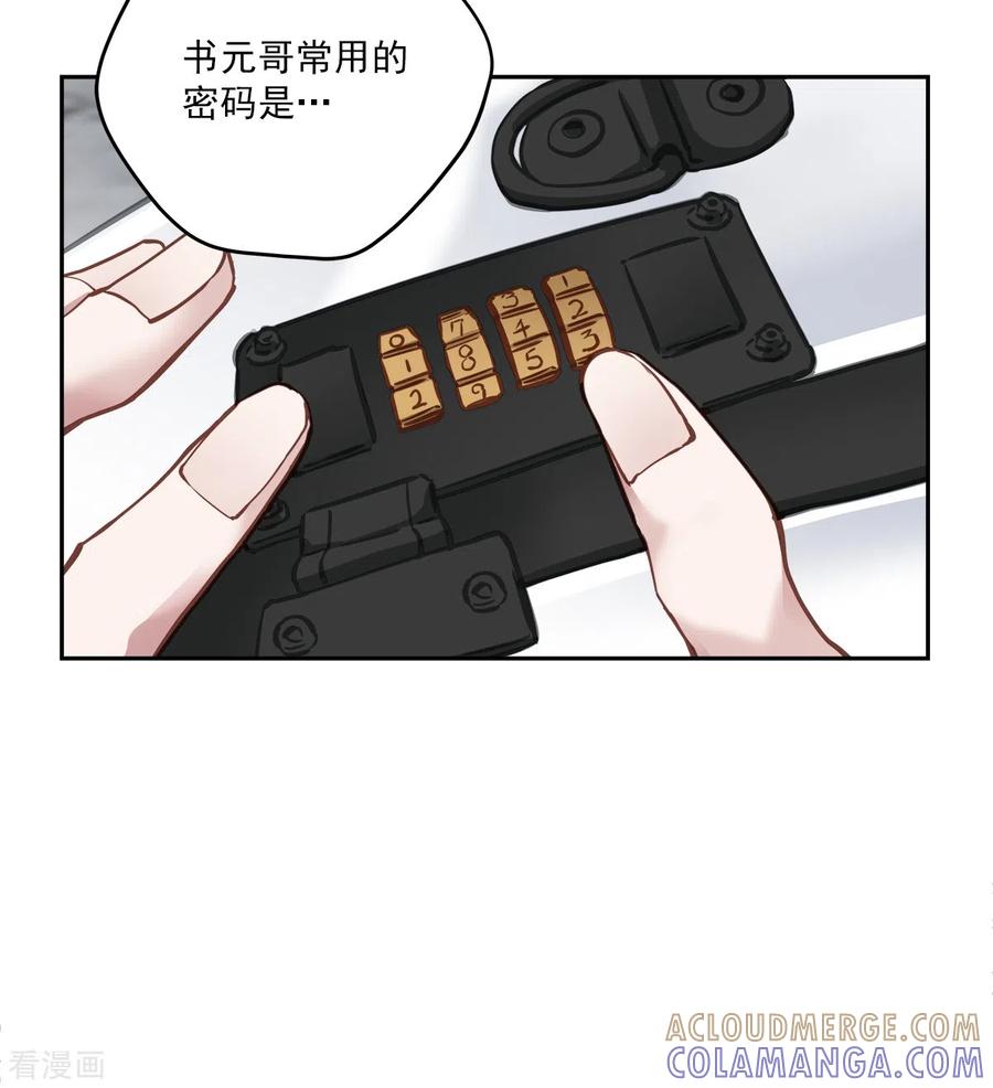 《四分之一的秘密》第48话 混战 第41页