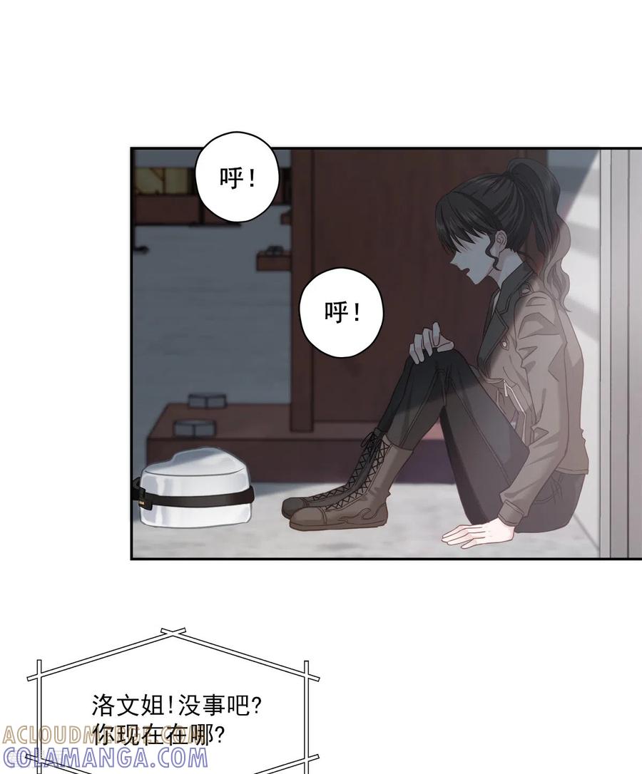 《四分之一的秘密》第48话 混战 第37页