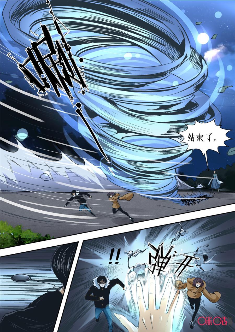 《17小队》第49话：对比的代价(5) 第12页