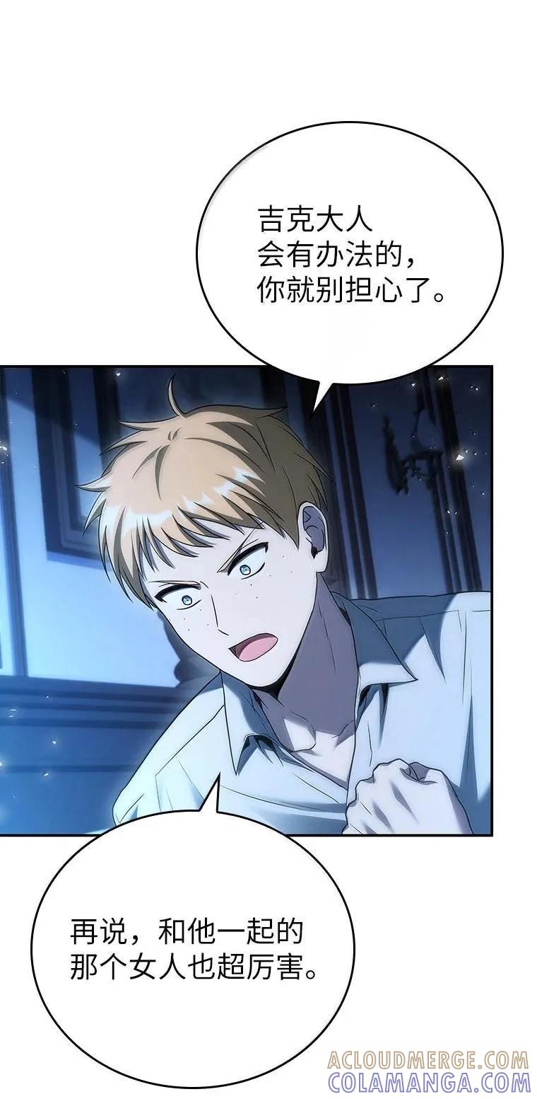 回归后的魔王变善良了 - 052 危险的正义感 - 第29张图