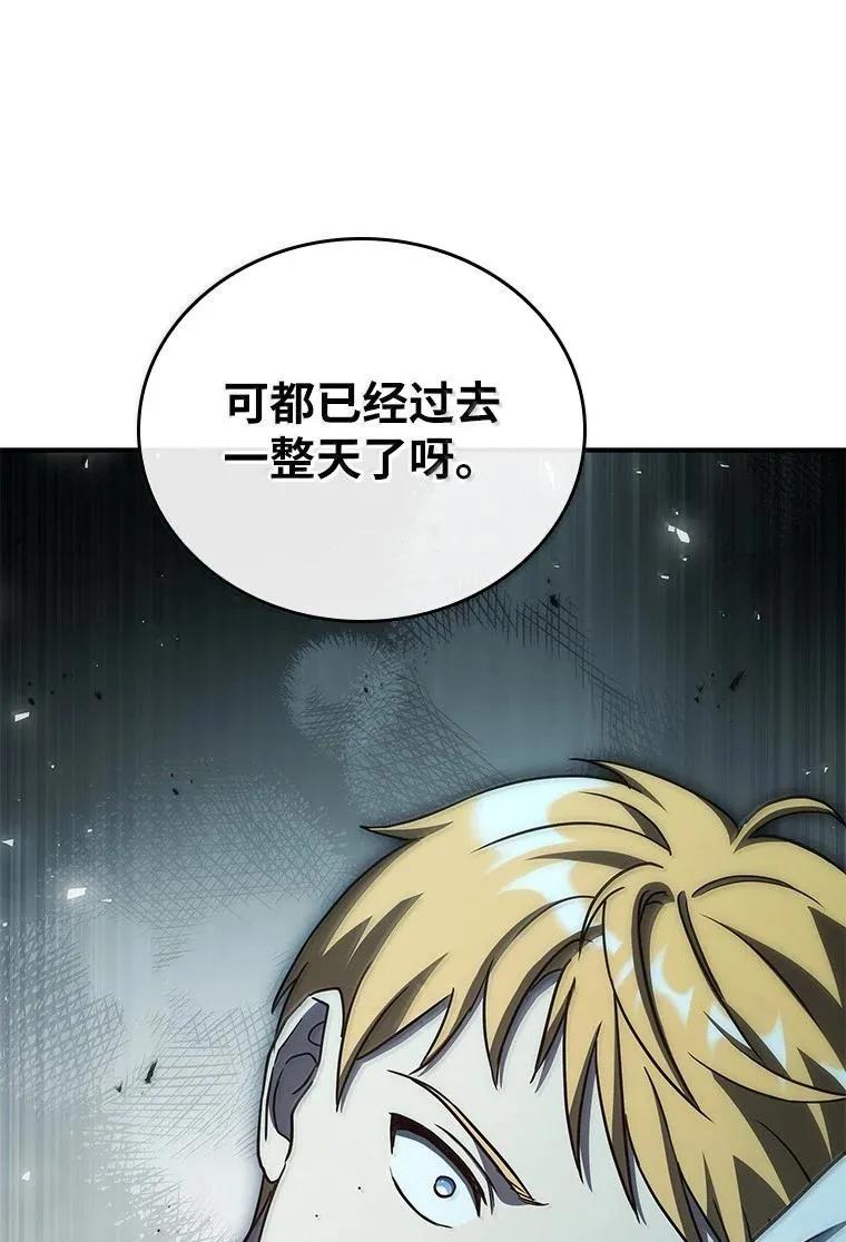 回归后的魔王变善良了 - 052 危险的正义感 - 第26张图