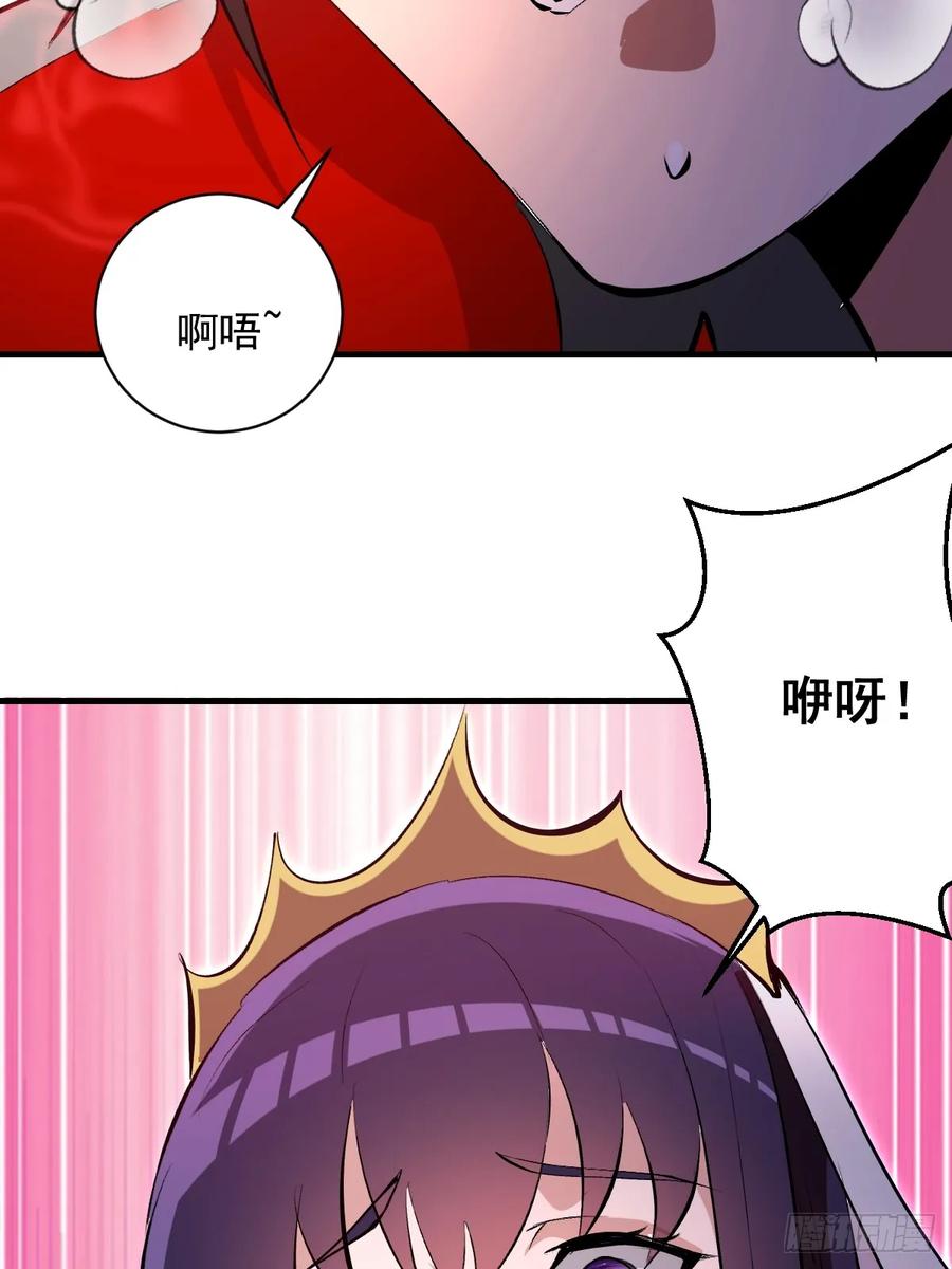 《我靠后宫征服世界》第66话：解毒！ 第16页