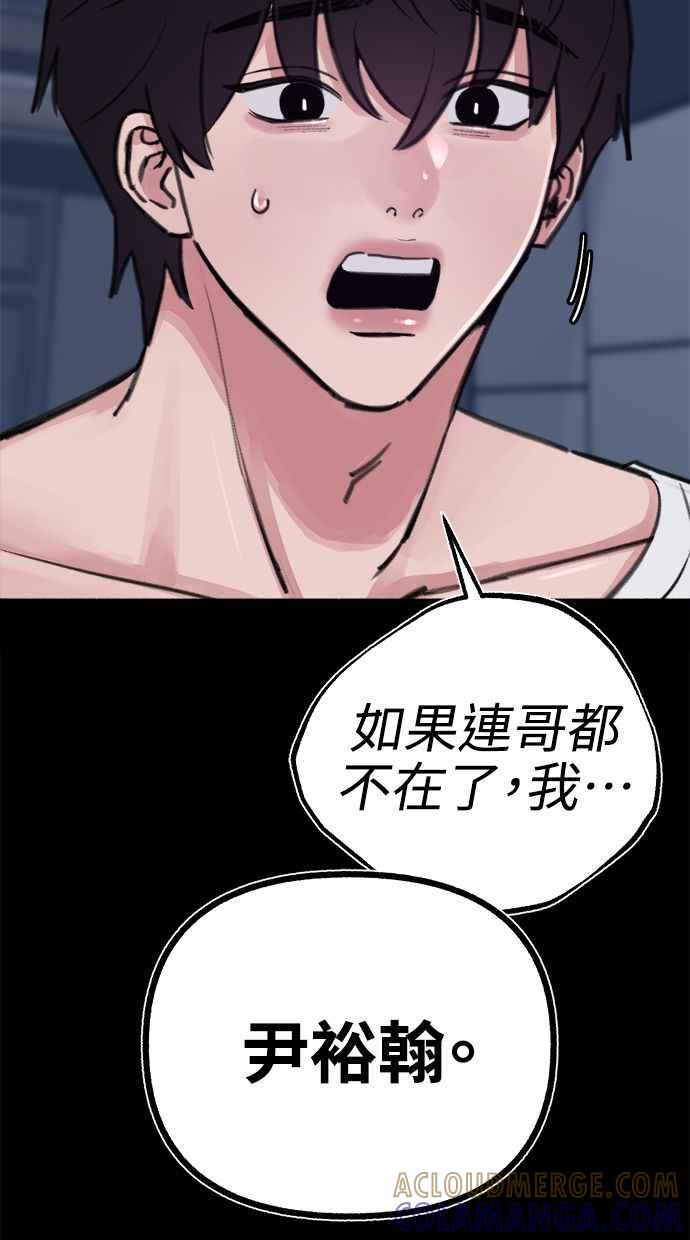 隐密的缪思 第59话 犹豫 第16页