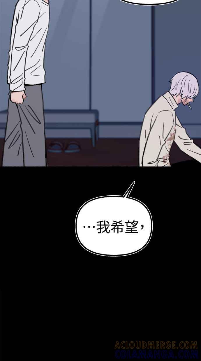 隐密的缪思 第59话 犹豫 第13页