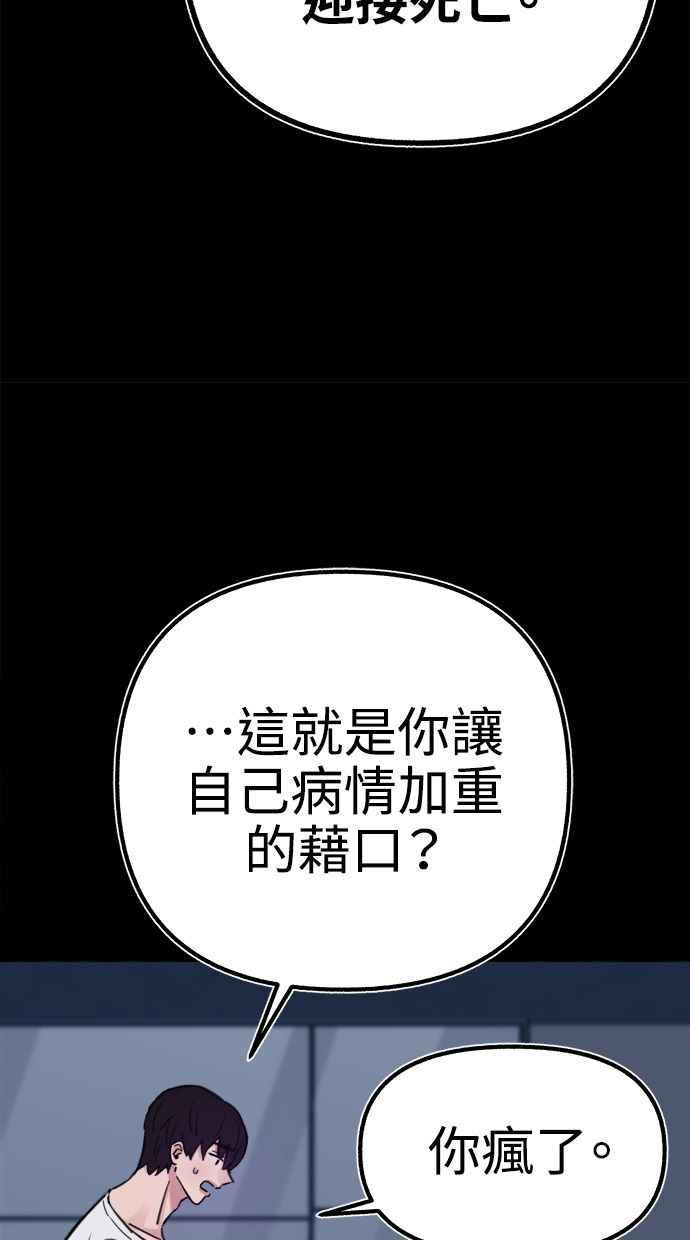隐密的缪思 第59话 犹豫 第12页