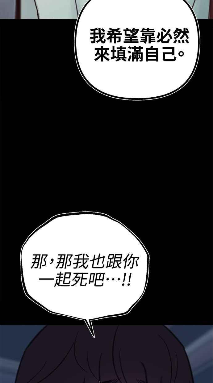 隐密的缪思 第59话 犹豫 第15页
