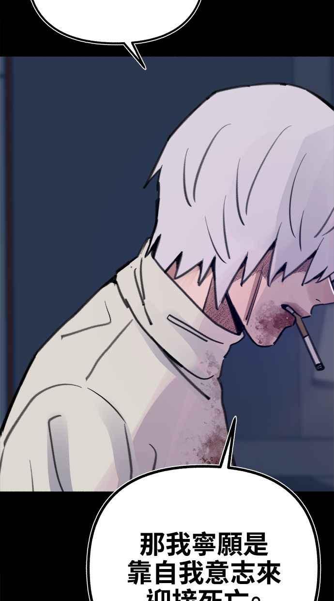 隐密的缪思 第59话 犹豫 第11页
