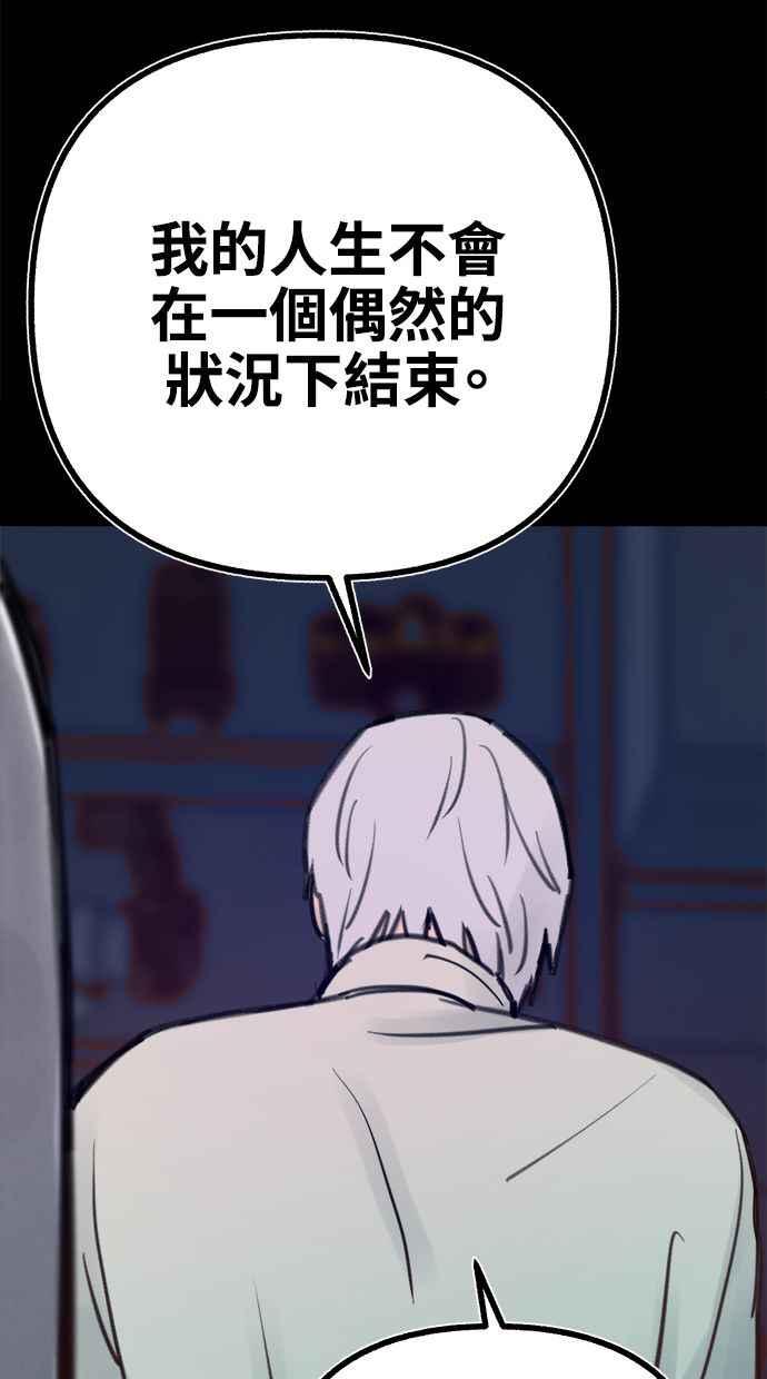 隐密的缪思 第59话 犹豫 第14页