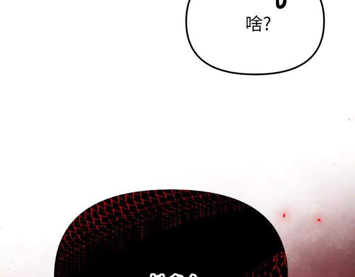 《好缘歌》第6话 第132页