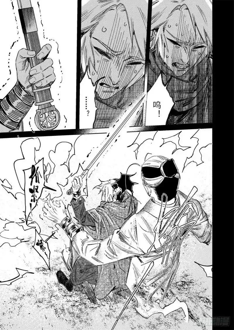《烈土千瞳》第十六话 内焦外困（下） 第8页