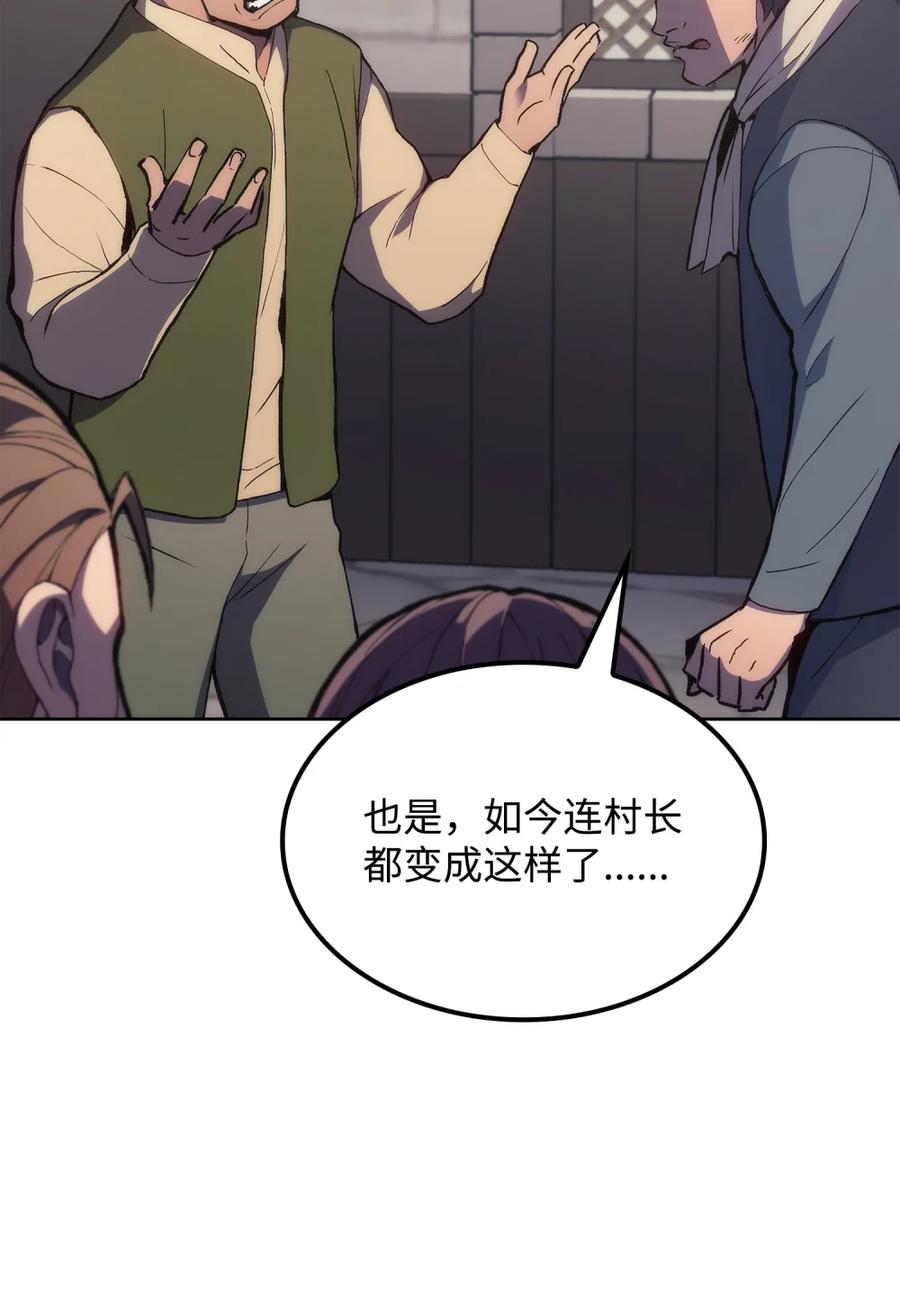 《拳王转世》06 古代遗址（1） 第42页