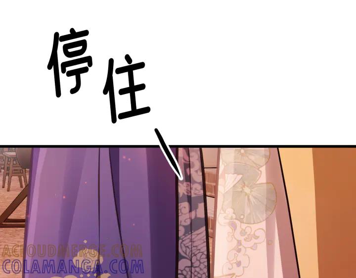 《好缘歌》第6话 第129页
