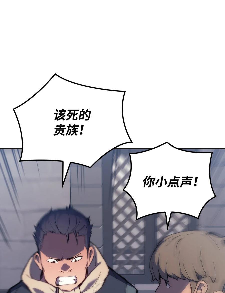 《拳王转世》06 古代遗址（1） 第43页