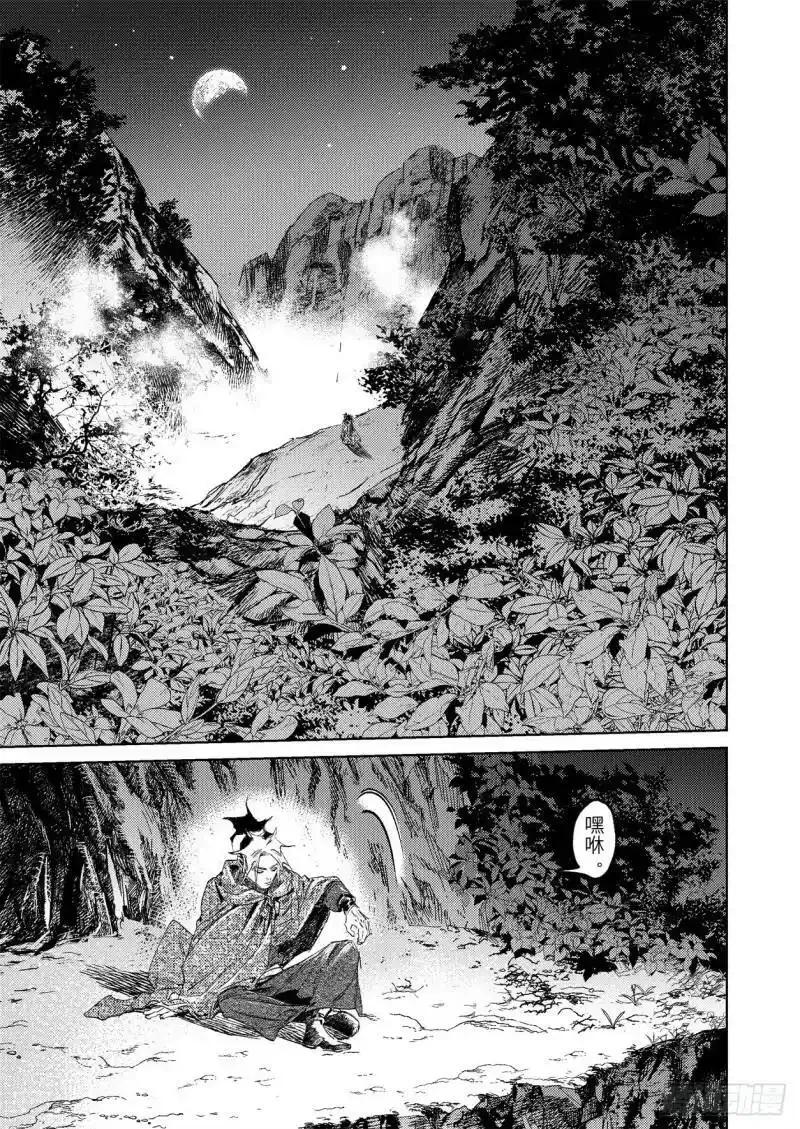 《烈土千瞳》第十六话 内焦外困（下） 第4页