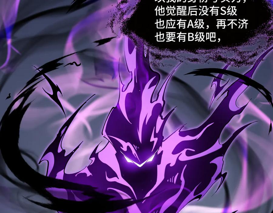 《异狱暴君：我的影子能无限进化》第5话 死命令 第11页