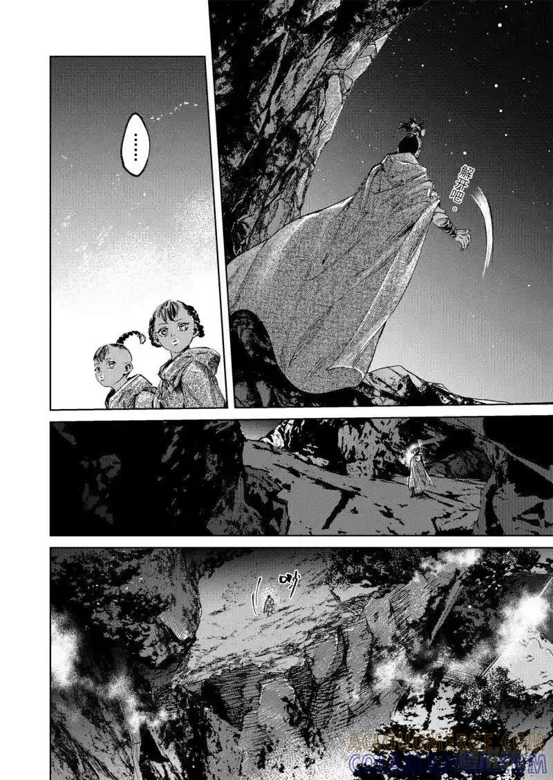 《烈土千瞳》第十六话 内焦外困（下） 第3页