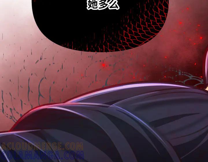 《好缘歌》第6话 第133页
