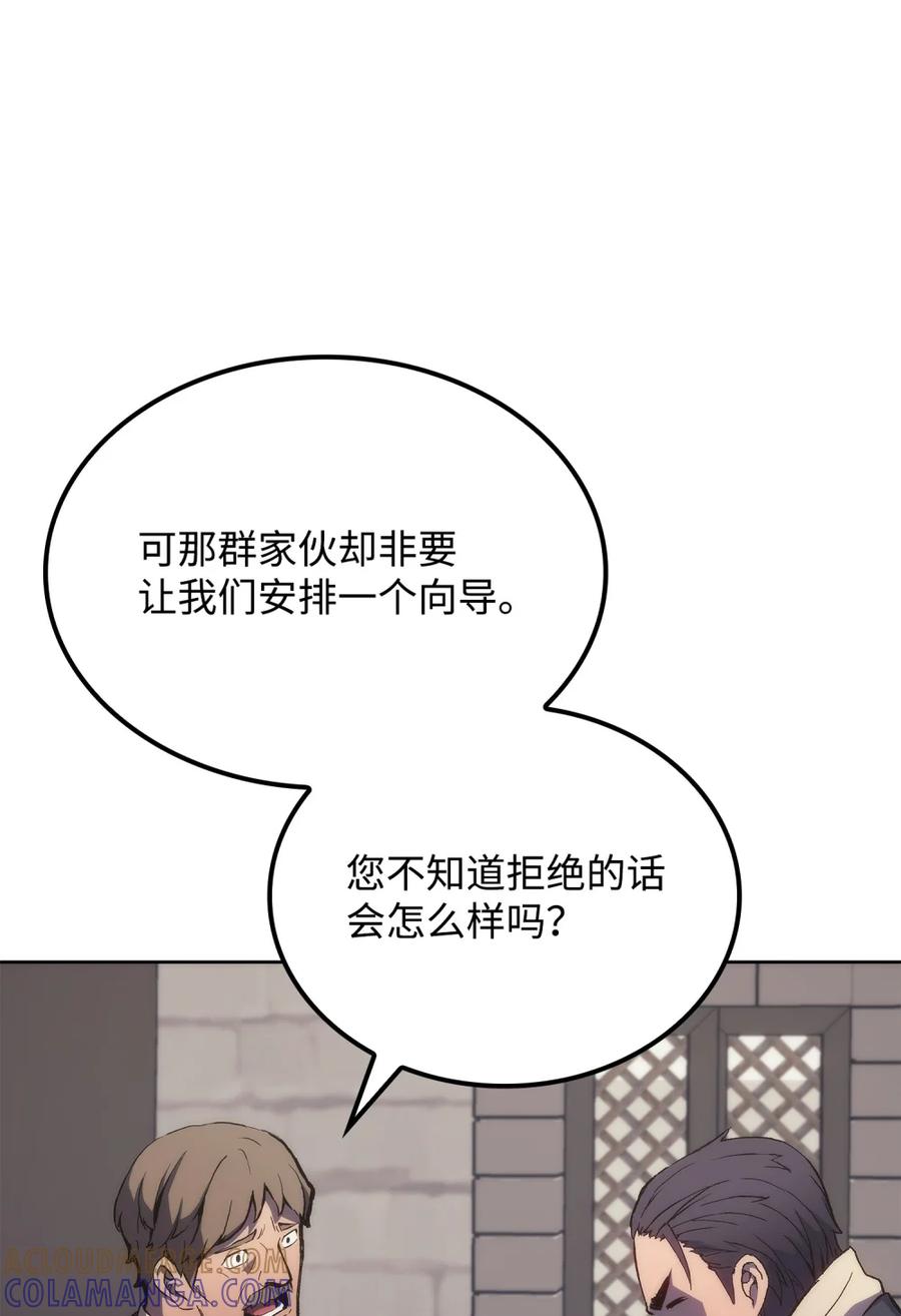 《拳王转世》06 古代遗址（1） 第41页