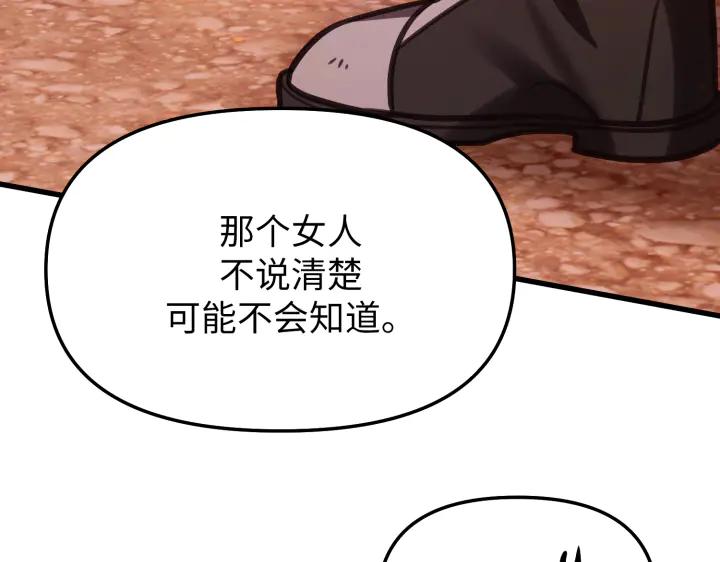 《好缘歌》第6话 第131页