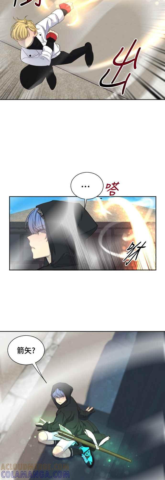 《变身外套》[第62话] 怨恨 第19页