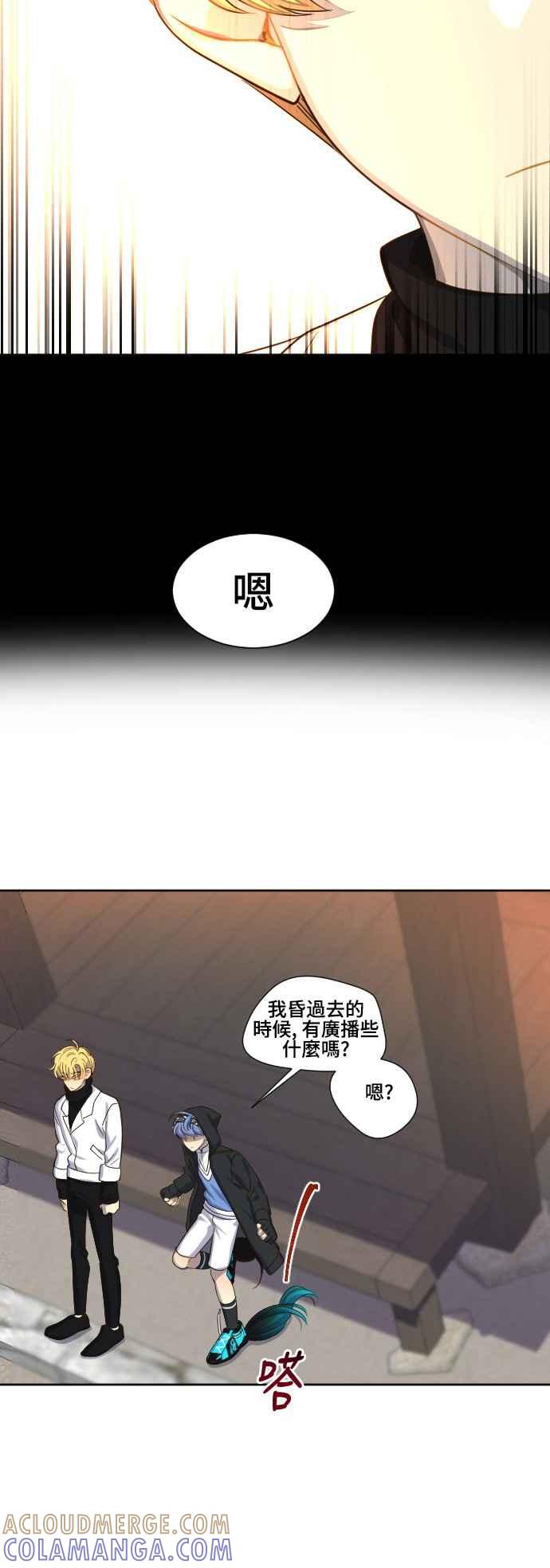 《变身外套》[第62话] 怨恨 第15页