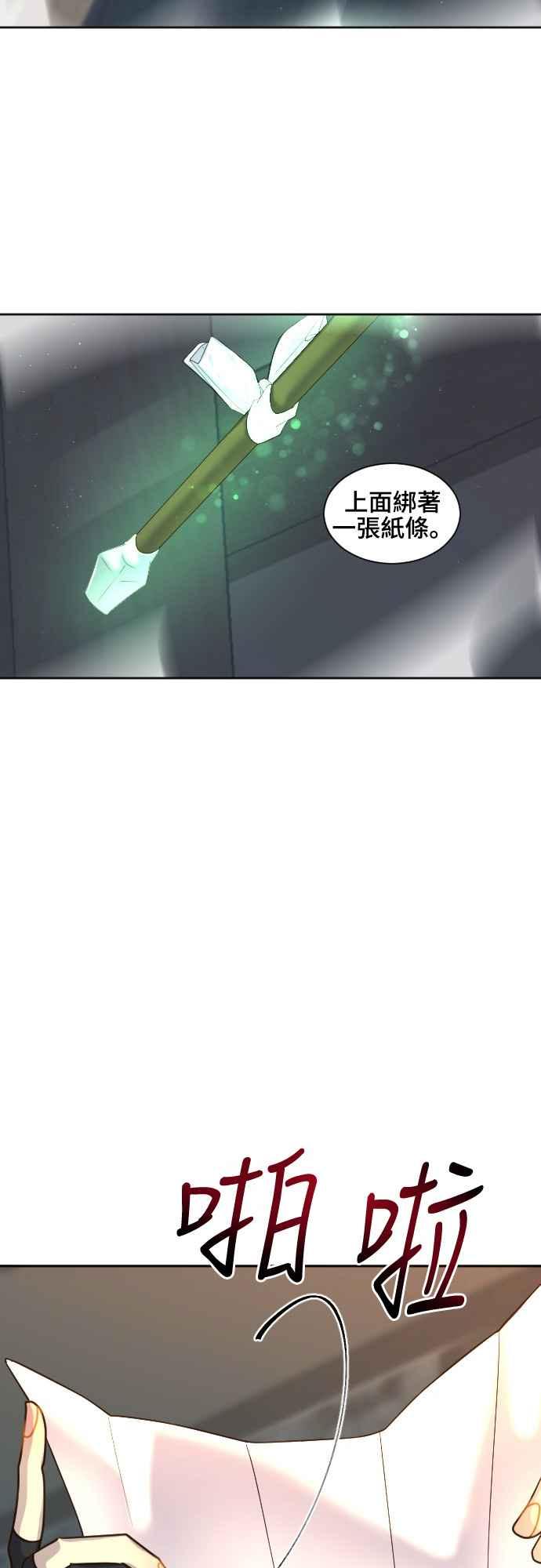 《变身外套》[第62话] 怨恨 第20页