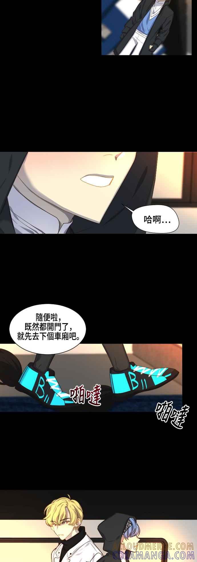 《变身外套》[第62话] 怨恨 第11页