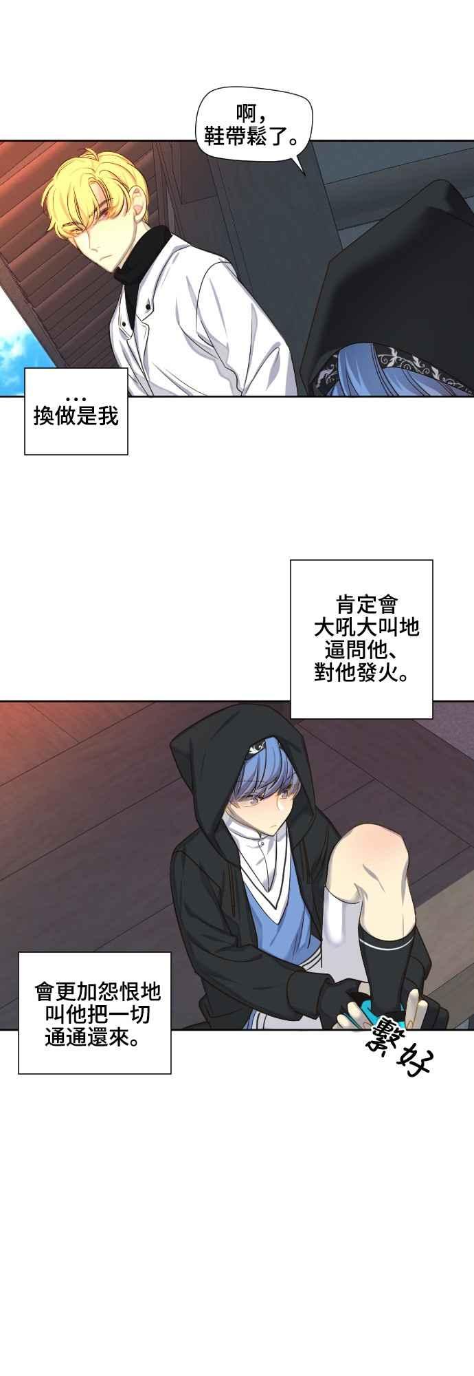 《变身外套》[第62话] 怨恨 第16页