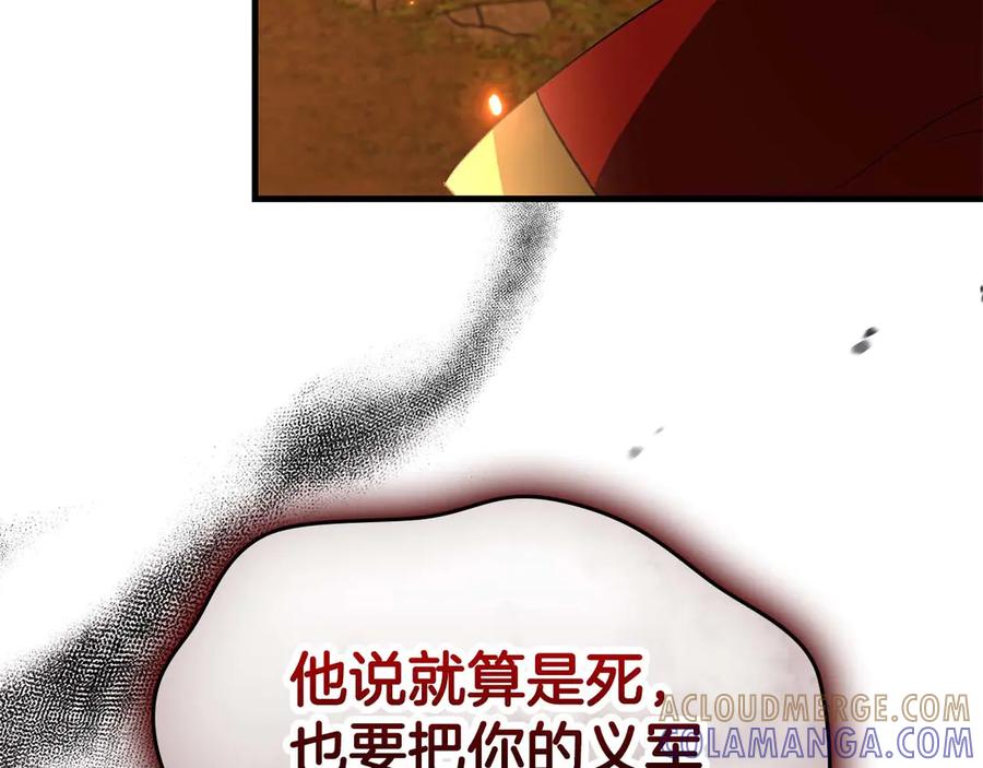 《伯爵大人夜未眠》第63话 兄妹相认 第169页