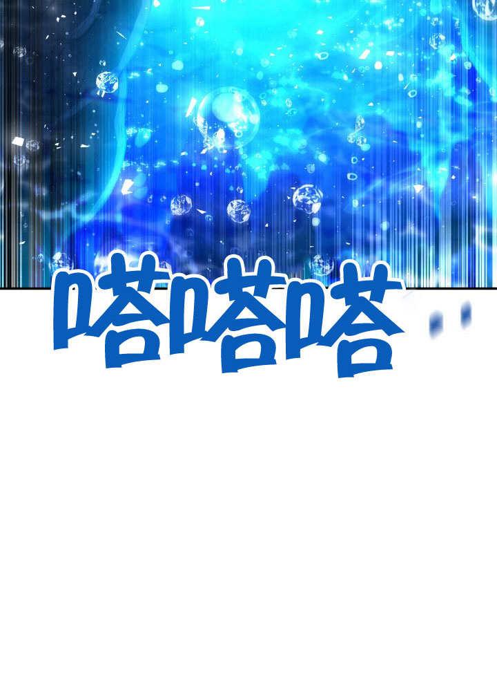 《海军上将的怪物妻子》第69话 第66页