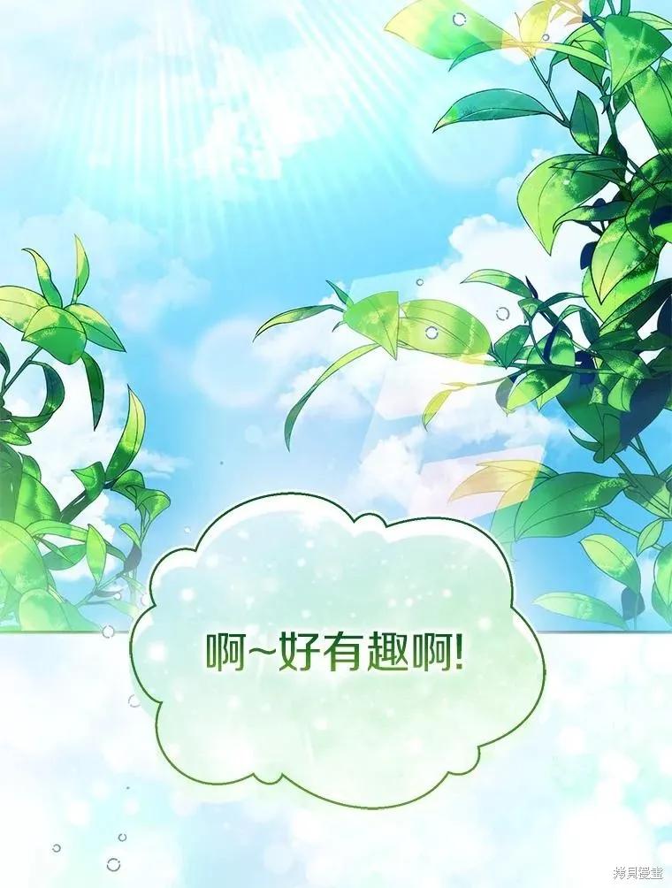 作为假圣女，却被众人迷恋？ 第69话 第2页