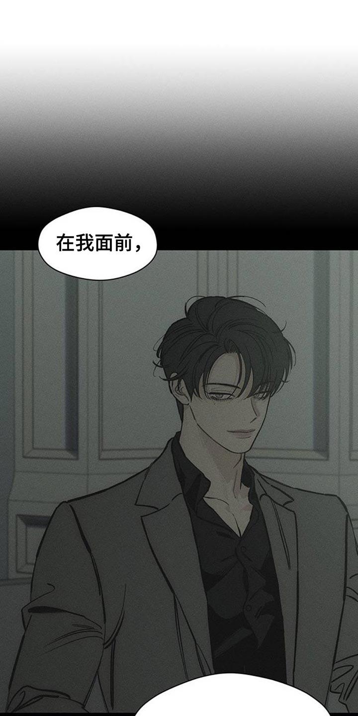 枯萎的花伤心的泪 第70章：空手套白狼 第22页